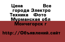 Nikon coolpix l840  › Цена ­ 11 500 - Все города Электро-Техника » Фото   . Мурманская обл.,Мончегорск г.